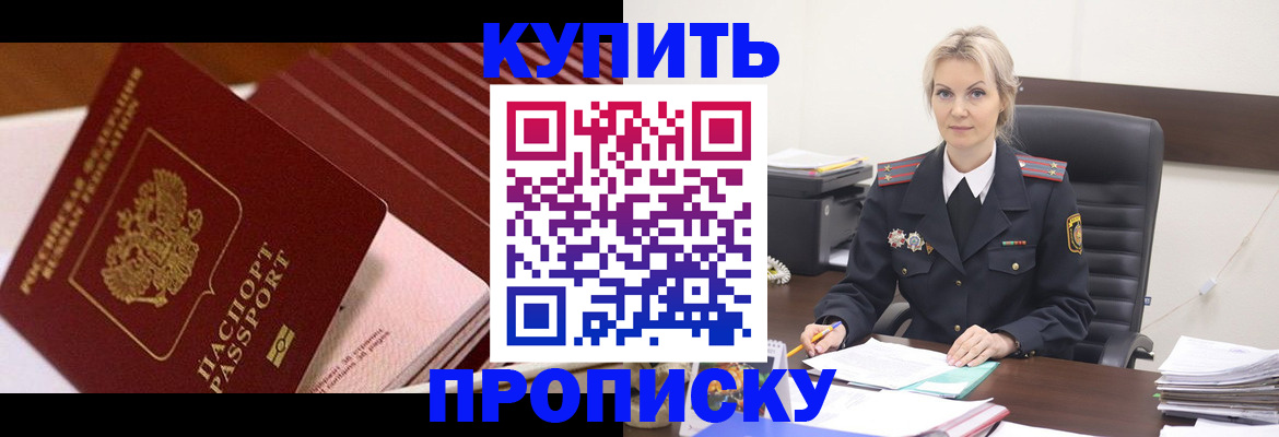 временная регистрация в Аксае