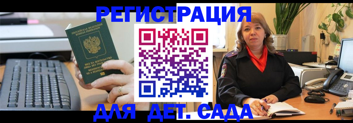 временная регистрация для всех в Аксае