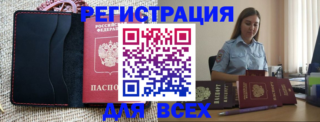 прописка от собственника в Аксае