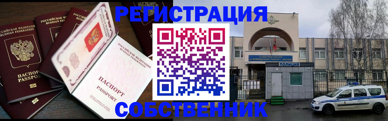 временная регистрация адрес в Аксае