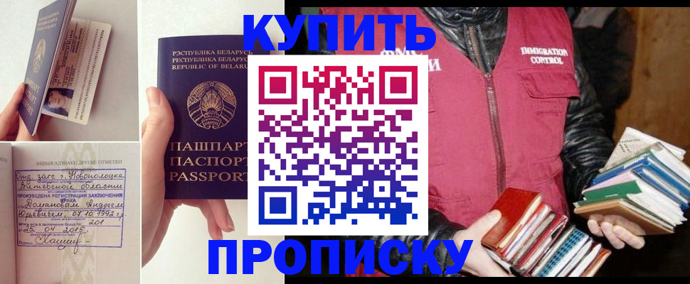 временная регистрация недорого в Аксае