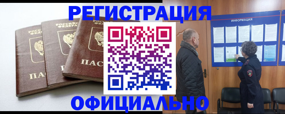 найти адрес прописки в Аксае