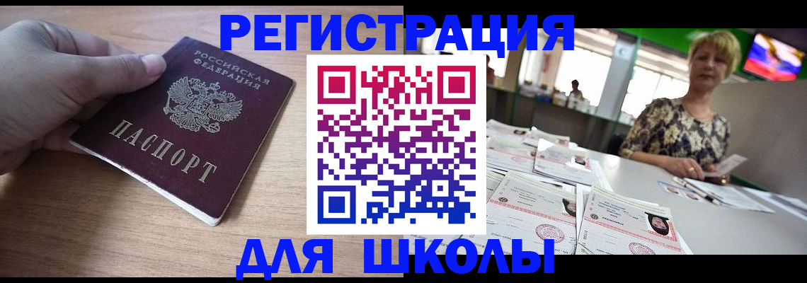 прописка штамп в Аксае